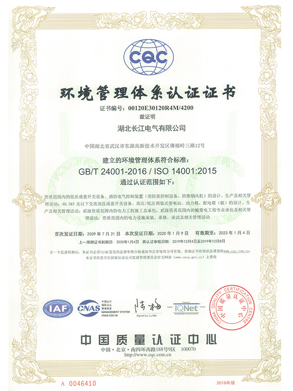 Environmental management system certification